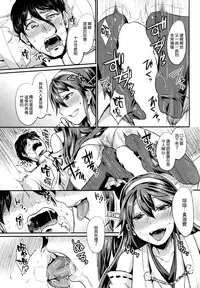 (COMIC1☆9) [40Denier (Shinooka Homare)] Hishokan Daily (Kantai Collection -KanColle-) [Chinese] [空気系☆漢化]