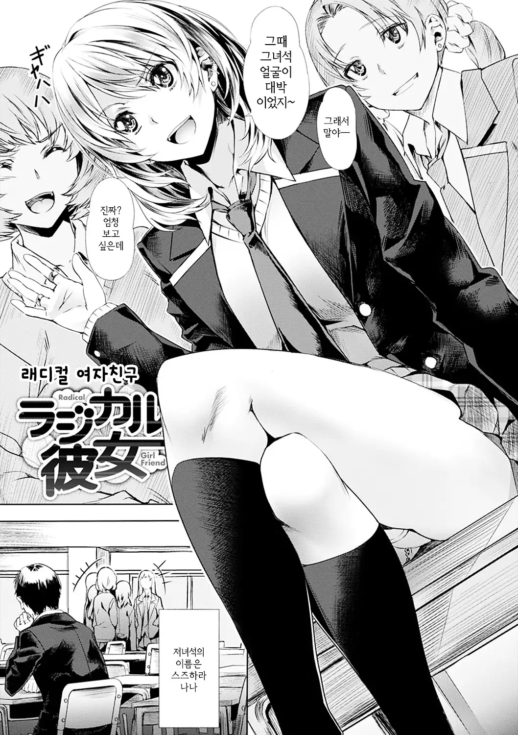 Junjou Palette - Innocent palette | 청춘 파레트