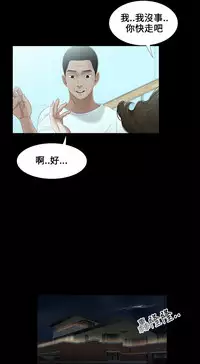 Three sisters 三姐妹Ch.13~19 (Chinese)中文