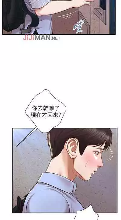 【周三连载】纯情的崩坏（作者：Aru&色色思想） 第1~22话