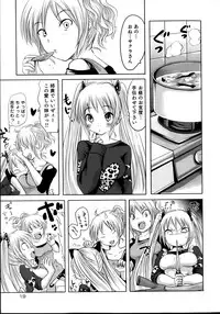 [Natsume Fumika] Sundere! Vol. 02