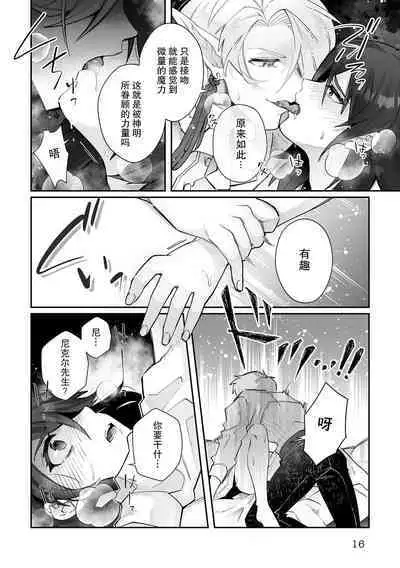 [Matagi Taro] Fujikawa Koiro, Isekai de Mechakucha Ikaserareru Koto ni Narimashita. ~Senshi mo Kenja mo Shinkan mo... Watashi no Karada ni Muchuu na no!?~ | 藤川恋色，在异世界被玩弄得一塌糊涂。战士、贤者、神官…都沉迷于我的身体！？~ 1-3 [Chinese] [莉赛特汉化组]