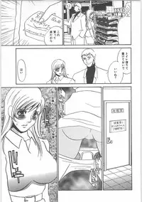 [Umino Yayoi] Hontou no shujin (A Real Master)