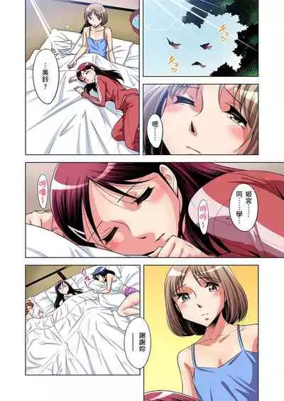 Zetsumetsu Kigu Danshi ~ Boku no Kokan ga Nerawareru Wake | 瀕臨絕種的男子～所有人都在覬覦我的小弟弟 Ch.1-31