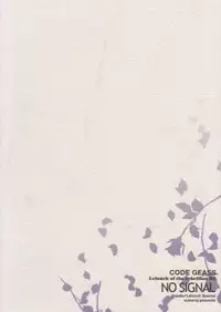 NO SIGNAL (CODE GEASS: Lelouch of the Rebellion)