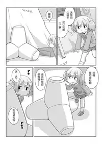 [Mayonaka no Acchigawa (Gozen)] Hirogacchau no ga ii no 9 [Chinese] [巫毒汉化组]