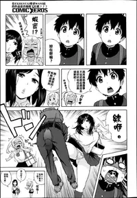 [Jingrock]JK Nanka Kowakunai | School Girls Don't Scare Me (COMIC X-EROS #06) [Chinese] [榨乾巨屌正太兩顆蛋蛋的的滾燙精液漢化姐] [Decensored]