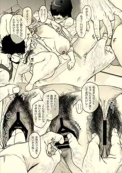 Suru nara Sassato Sumasetai Oku-san. Kanzenban