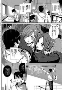 [Katsurai Yoshiaki] Amatsuka Gakuen no Ryoukan Seikatsu -Shiramine Kuou Zenpen- (COMIC ExE 13)