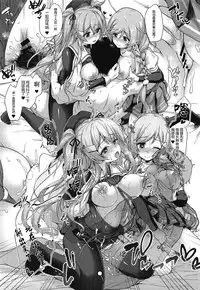 Omeza ni Milk o Meshiagare