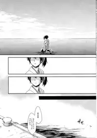 (Ware, Yasen ni Totsunyuu su! 2) [Hoshino Seikaten (Hoshino Ichiyoru)] Echo (Kantai Collection -KanColle-)