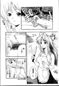 [Kikkawa Kabao] Kyoushuu Oppai Seijin [Chinese]