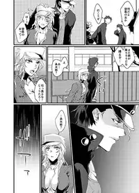 【腐】WRY-FES2新刊【承DIO】(JoJo's Bizarre Adventure) sample