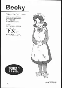 (C66) [Ganso Sonoda Ya (Various)] Megaton Punch 5 (Emma - A Victorian Romance)