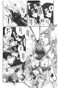 [Kiya Shii] Dark Regnum ~Itan Gensou~ | 暗黑淫邪國度 ~異端幻想~ [Chinese]