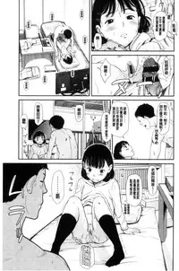 [Onizuka Naoshi] Emotive | 戀妹-性質的 [Chinese]