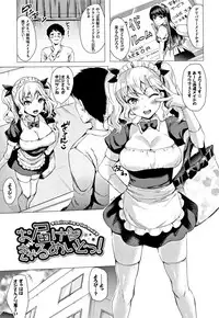 [Maumen] Koakuma Switch - Little Diabolic Girl Switch