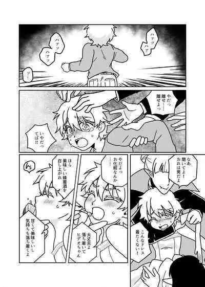 Tasuketekureta Orei ni Oyome ni Moratte Ageru ne Hideo-kun!