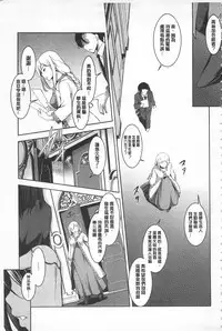 [Amano Kazumi] Seida Inyou -Seijo no Katachi Shita Intou- | 聖墮陰陽 -聖女的容貌與淫蕩- [Chinese]