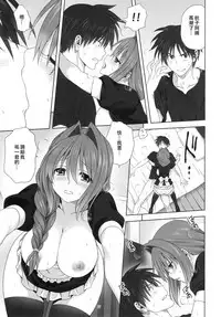 [Mitarashi Club (Mitarashi Kousei)] Akiko-san to Issho 22 (Kanon) [Chinese] [白姬汉化组]