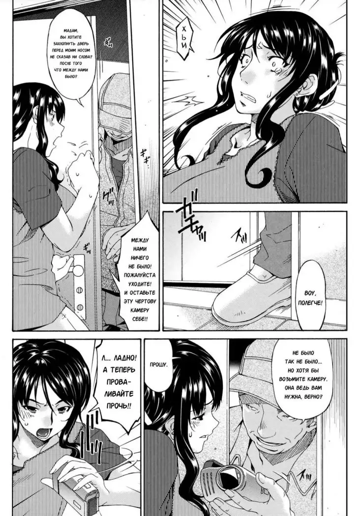 Hametorare | Играя с... Ch. 2