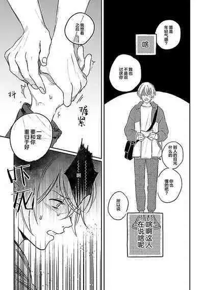 Ai dano, Koi dano. | 爱啦，恋啦。