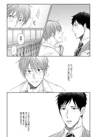 [Hareya Umako] Pretty Bitch Koi wo Shiru