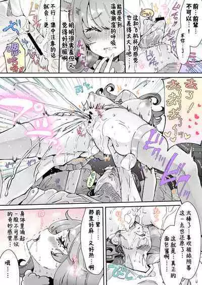 Rental? Girlfriend 1、2、3