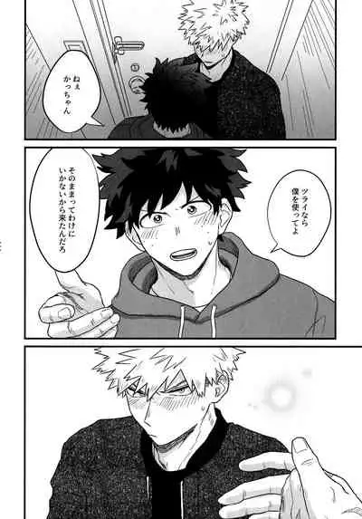 [Kanon (Tuna)] [tsuujouban] DeKatsu Shoya Anthology「Darling×Knockout!!」(Boku no Hero Academia)