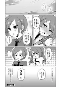 [Anthology] Otokonoko Heaven's Door 5 [Digital]