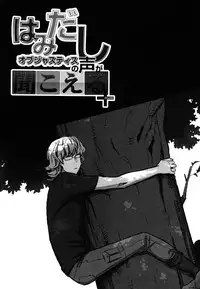 [86 (Nittou Tei, Unko Yoshida, Chinpaipai)] Hamidashi Justice no Koe ga Kikoeru Plus (Tiger & Bunny)