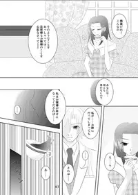 [g.k.p. (Mizusawa Nagi - Ichi Yume Nina)] My Fair Lady (Code Geass) [Digital]