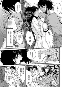 [Nagashima Chousuke] Kigenzen 10000 Nen no Ota | 史前一萬年的宅男 Ch. 19-21 [Chinese] [i751207]