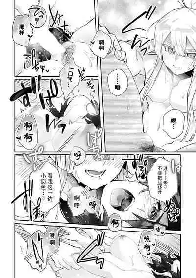 [Matagi Taro] Fujikawa Koiro, Isekai de Mechakucha Ikaserareru Koto ni Narimashita. ~Senshi mo Kenja mo Shinkan mo... Watashi no Karada ni Muchuu na no!?~ | 藤川恋色，在异世界被玩弄得一塌糊涂。战士、贤者、神官…都沉迷于我的身体！？~ 1-5 [Chinese] [莉赛特汉化组]