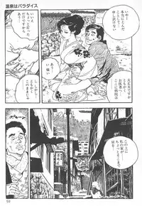 [Ken Tsukikage] Okusama wa Urezakari