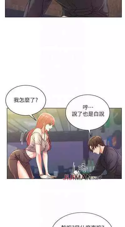 【周三连载】超市的漂亮姐姐（作者：北鼻&逃兵） 第1~74话