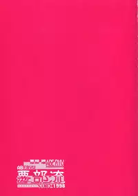 (C68) [Aberyu (Abe Ryuu)] Ichigo Houjun Musume 100% (Ichigo 100%)