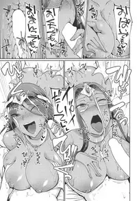 (C94) [Arearee] Manya-san to Minea-san to Mata Are Suru Hon (Dragon Quest IV)