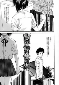 [Nagare Ippon] Doubles [Decensored]