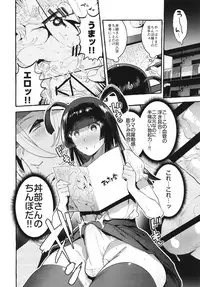 KabeCir no Gal VS Boku