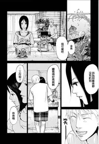 [Kurosawa R] Anata no Oku-san Moraimasu - I'm gonna steal your wife. Ch.1-6 [Chinese] [Yuさん个人汉化]