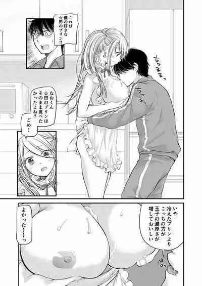 Class de 1-ban no Boss Gal wa Boku no Mae dake Kawaii Ecchi na Osananajimi