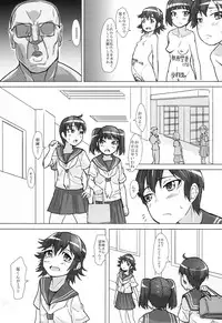 [Seiryuu (Seiryuu)] Nazo ooki Chin-jyu Oo megane Zaru no mesu ni sareta syoujo tachi ~1 nen 3 kumi sei syori kakarii~