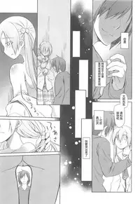 [Midori no Rupe] Garden II [Chinese] [Rorschach与海懒汉化]