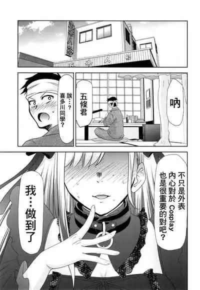 Sono Bisque Doll wa Uri o Suru | 換裝娃娃販賣中