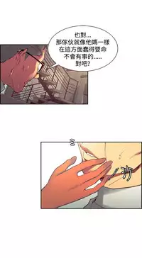 [Serious] Domesticate the Housekeeper 调教家政妇 Ch.29~37 [Chinese]