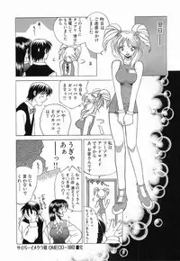 [Sendaimajin] Yu-Wark