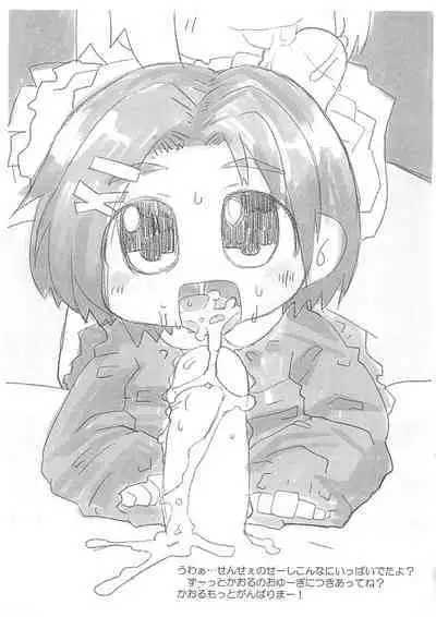 Himitsu no Oyuugi wa Sensei to