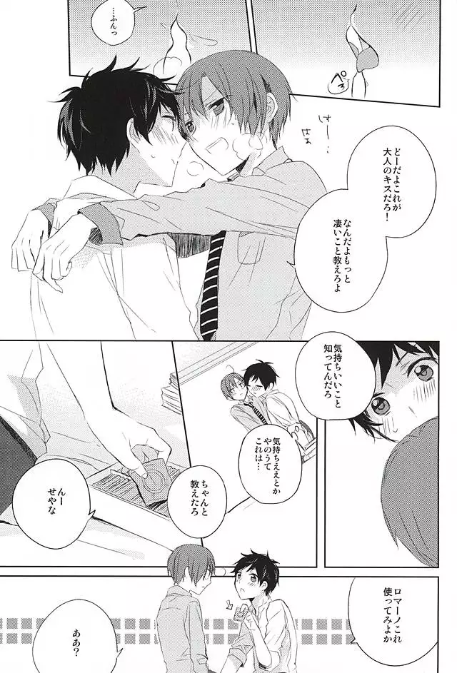 おしえておやぶん