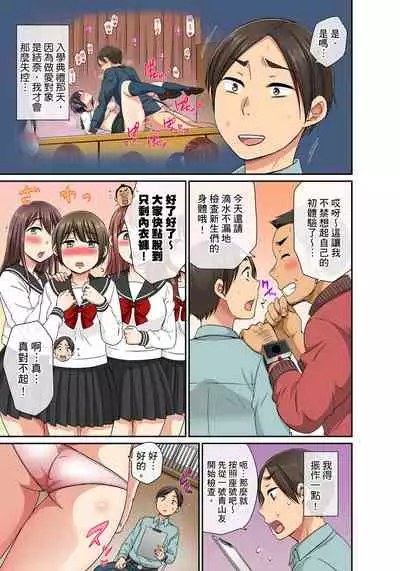 [kumikouj] Sekuhara OK Gakuen ~ Chime Nattara Soku Saimin!?~ | 性騷擾也OK學園～鐘聲一響立即催眠!?～ Ch.1-17.5 [Chinese]